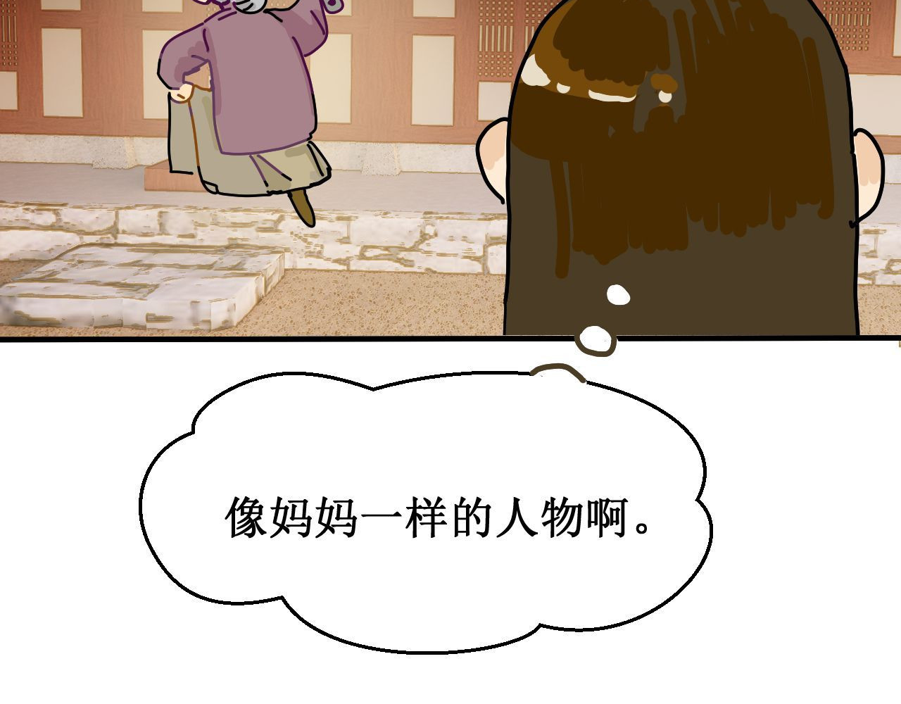 破阵子 第3话  入齐 第93页