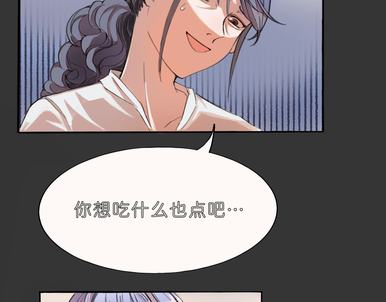 嫉妒 变故之前 第11页