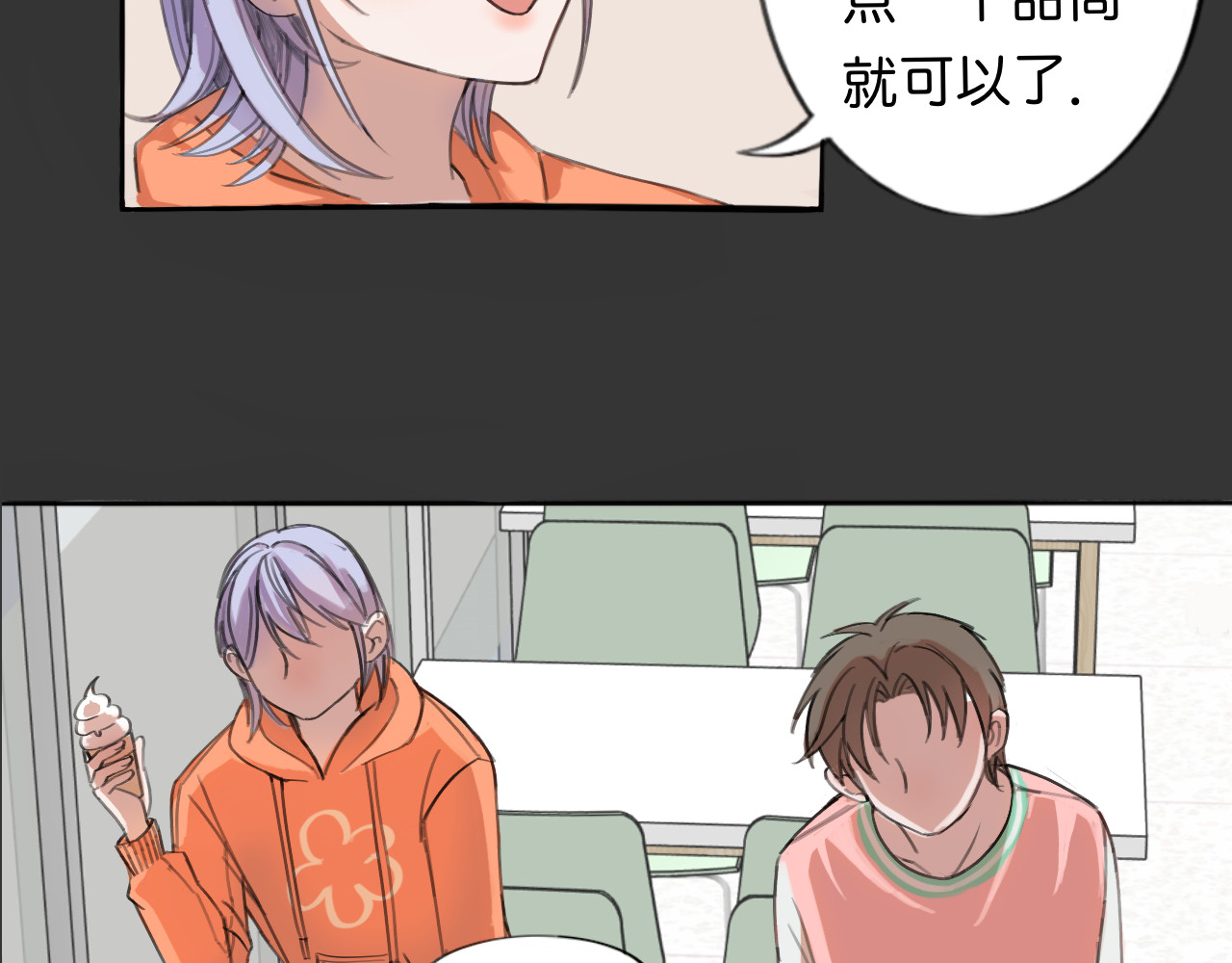 嫉妒 变故之前 第13页