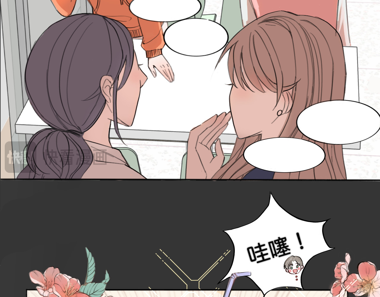 嫉妒 变故之前 第14页