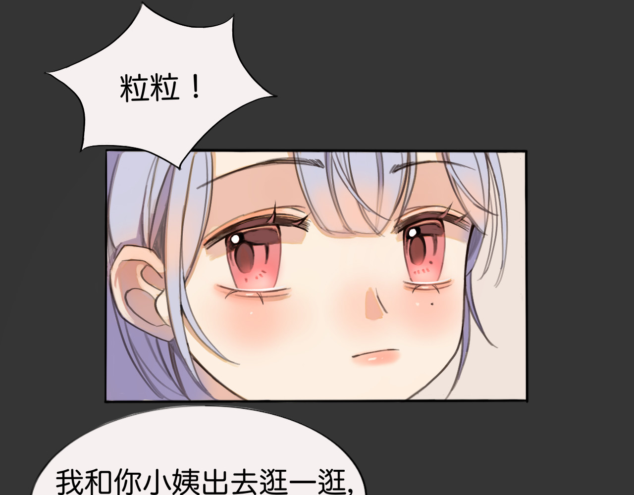 嫉妒 变故之前 第17页