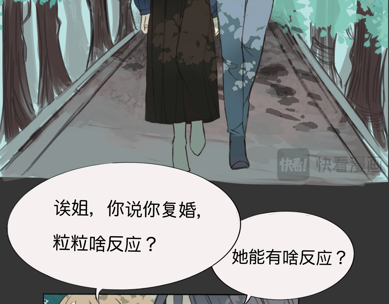 嫉妒 变故之前 第23页