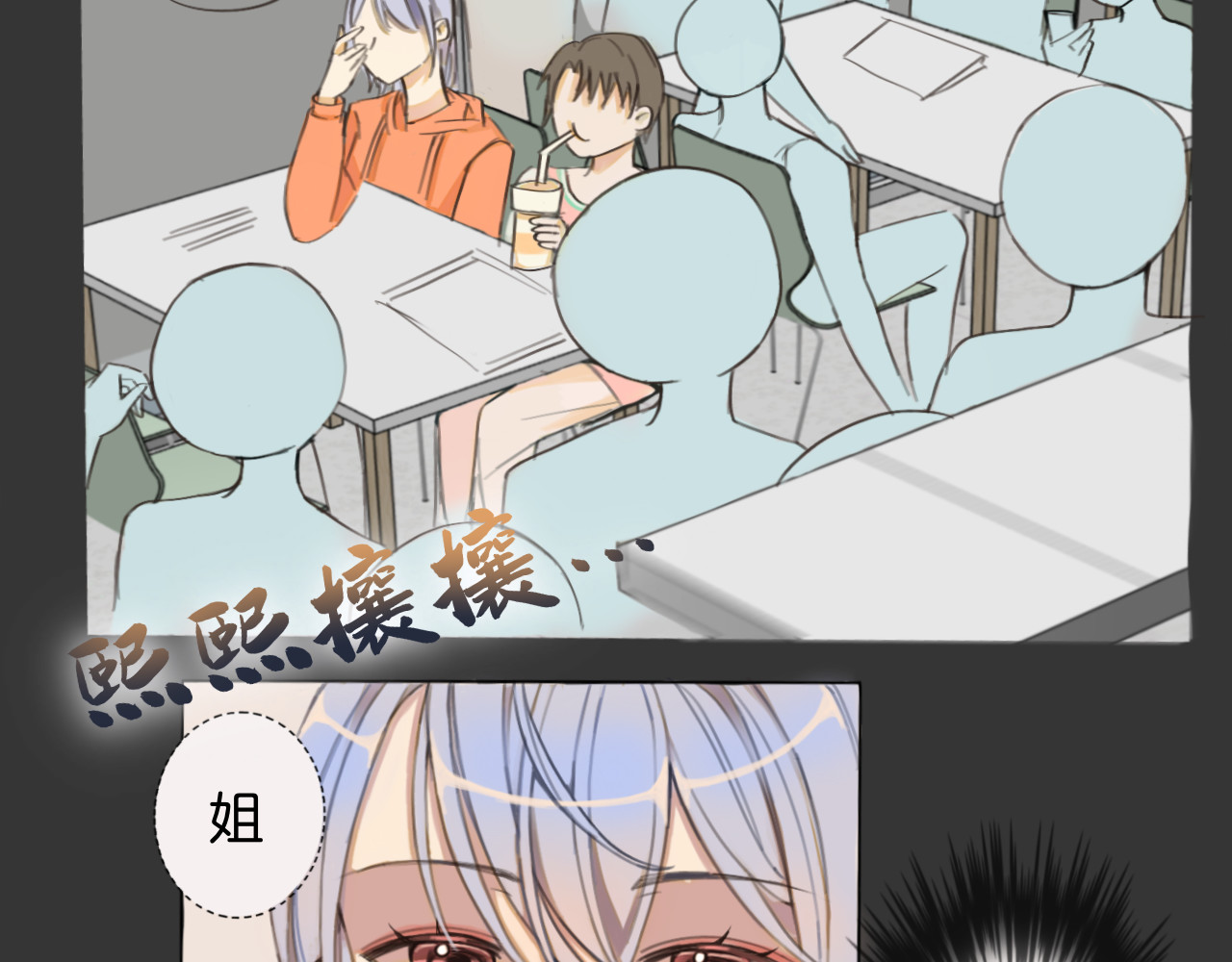 嫉妒 变故之前 第26页