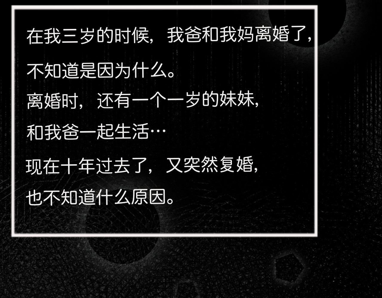 嫉妒 变故之前 第30页