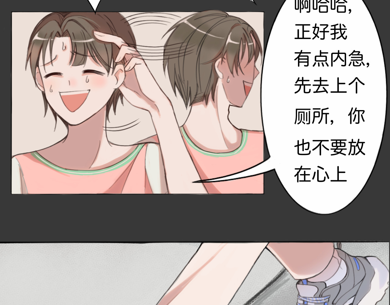 嫉妒 变故之前 第39页