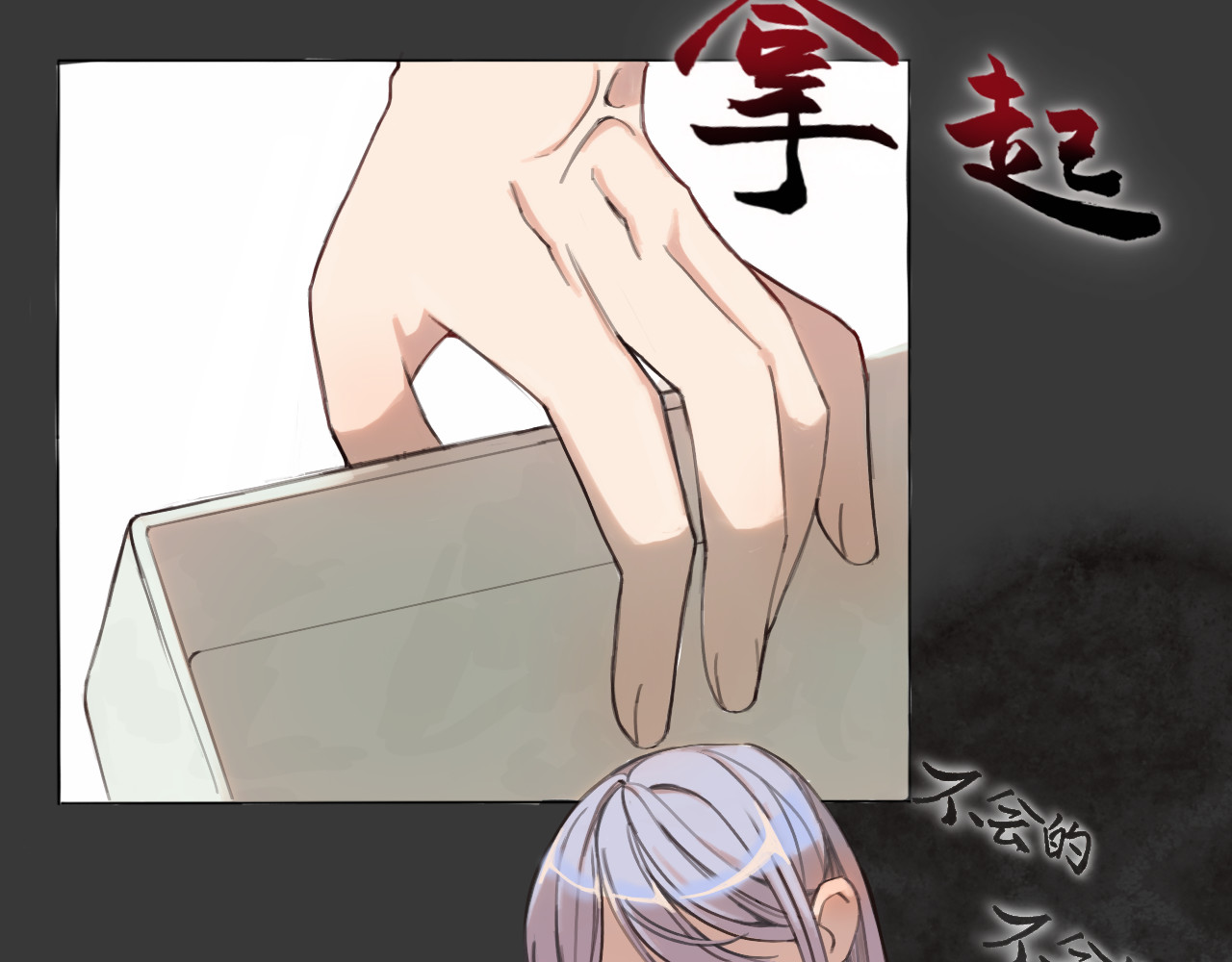 嫉妒 变故之前 第44页