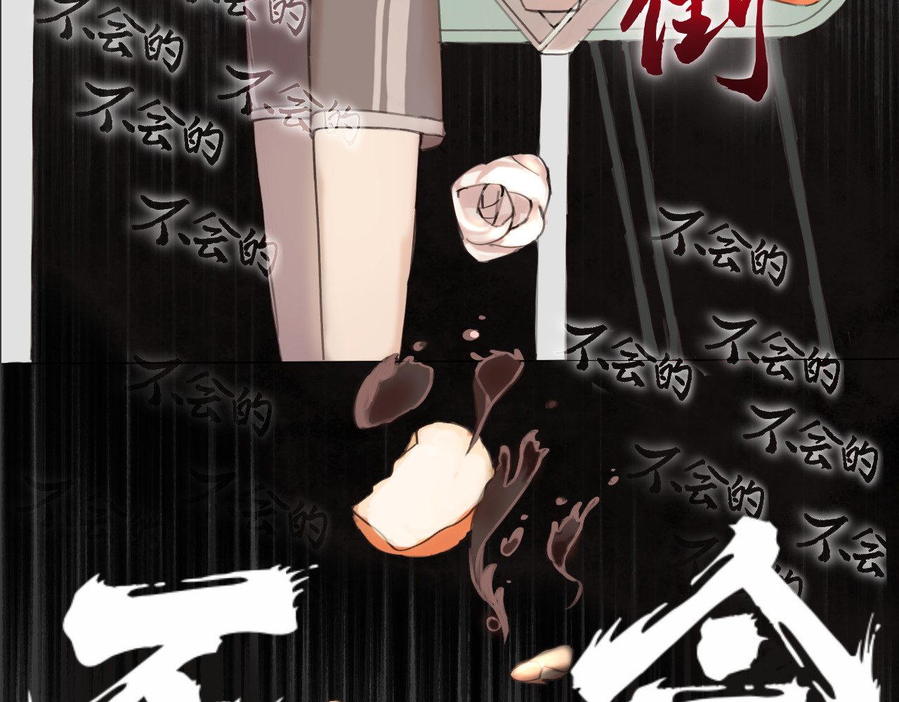 嫉妒 变故之前 第46页