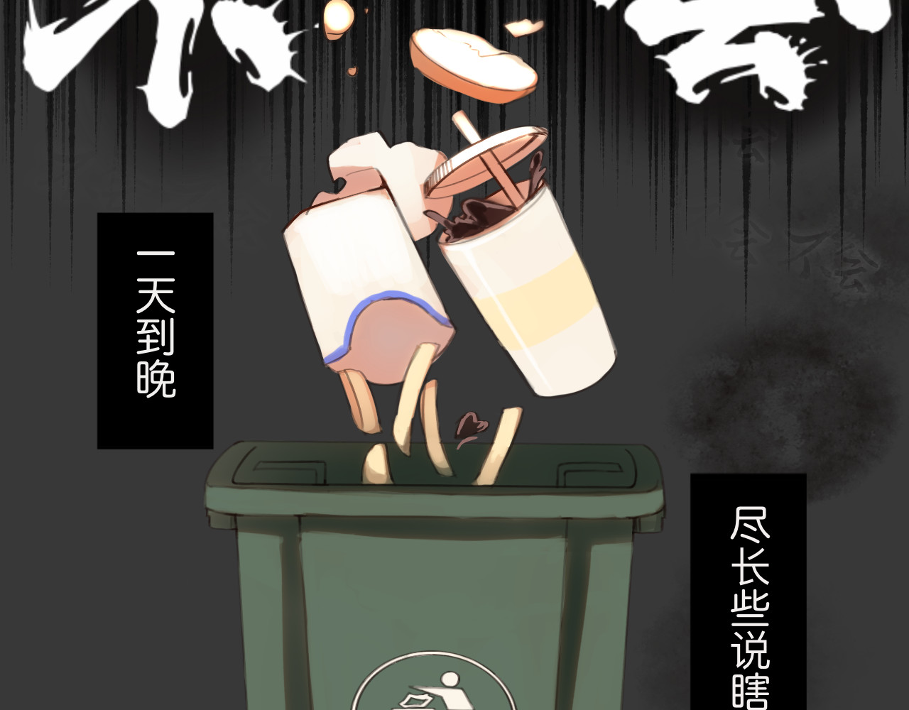 嫉妒 变故之前 第47页