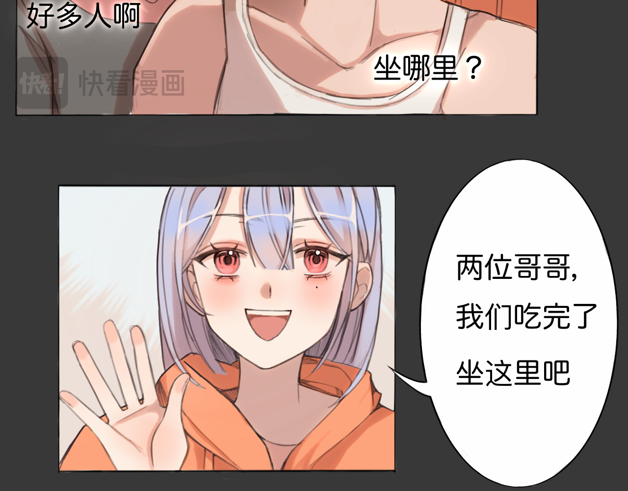 嫉妒 变故之前 第50页