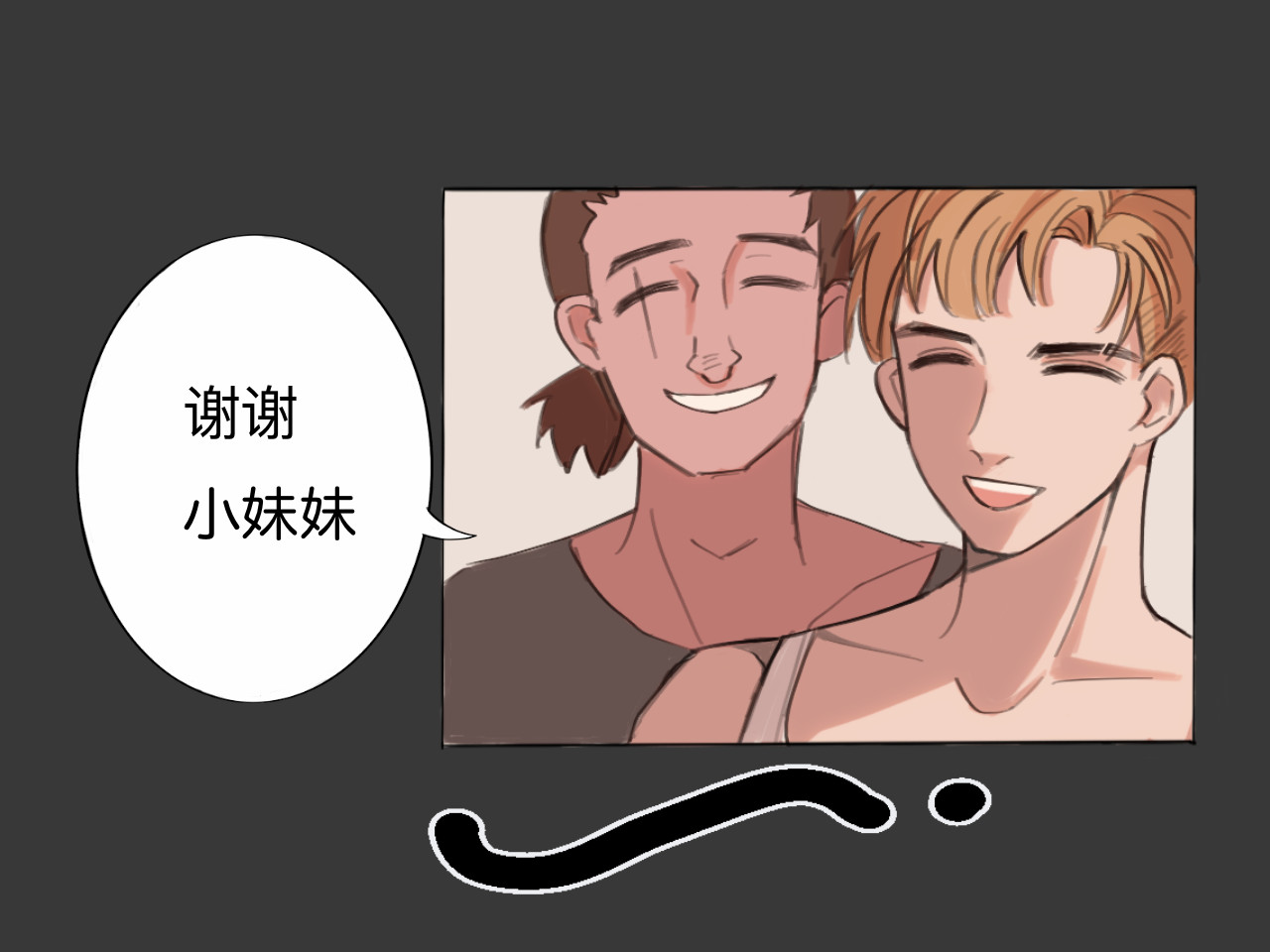 嫉妒 变故之前 第51页