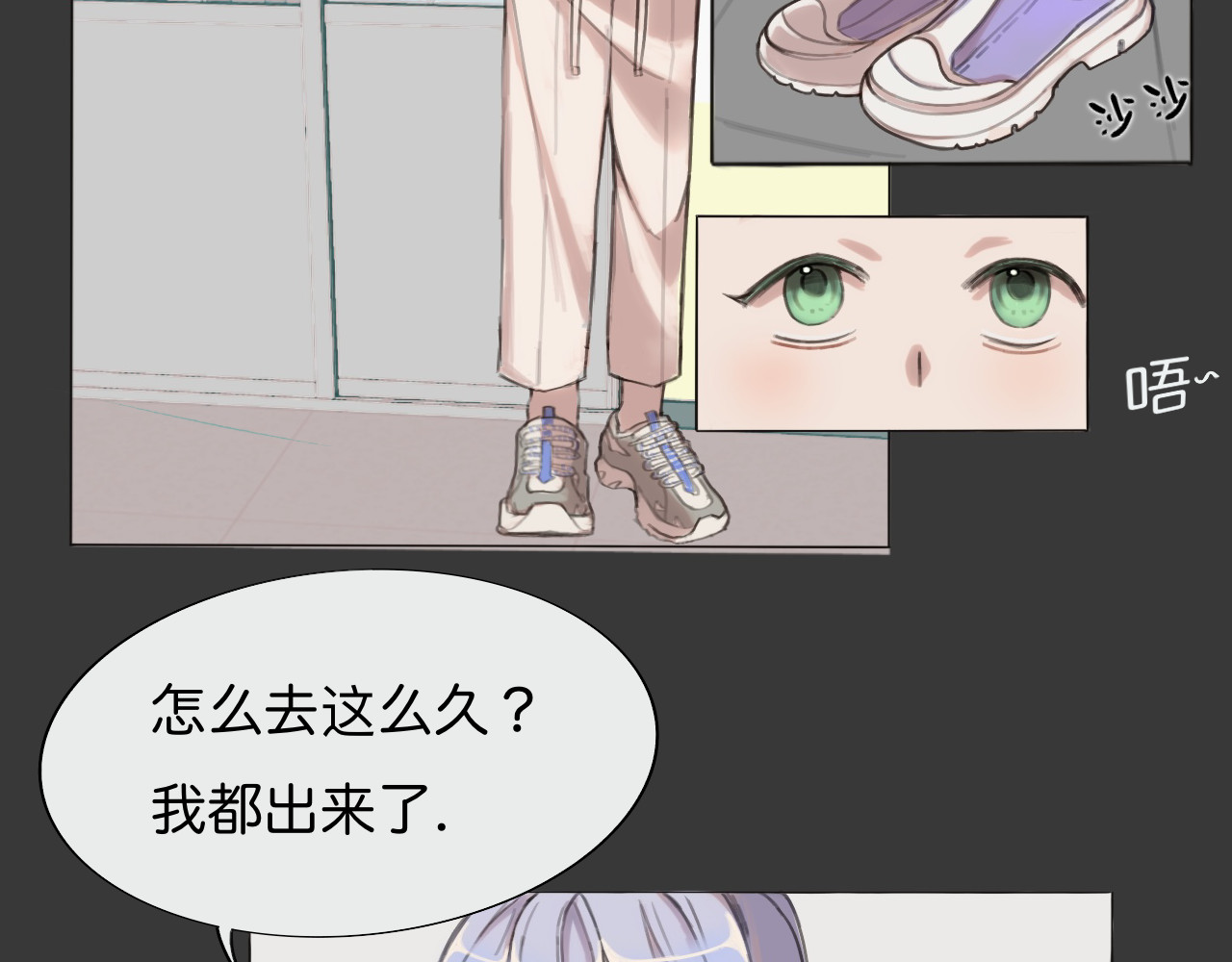 嫉妒 变故之前 第53页