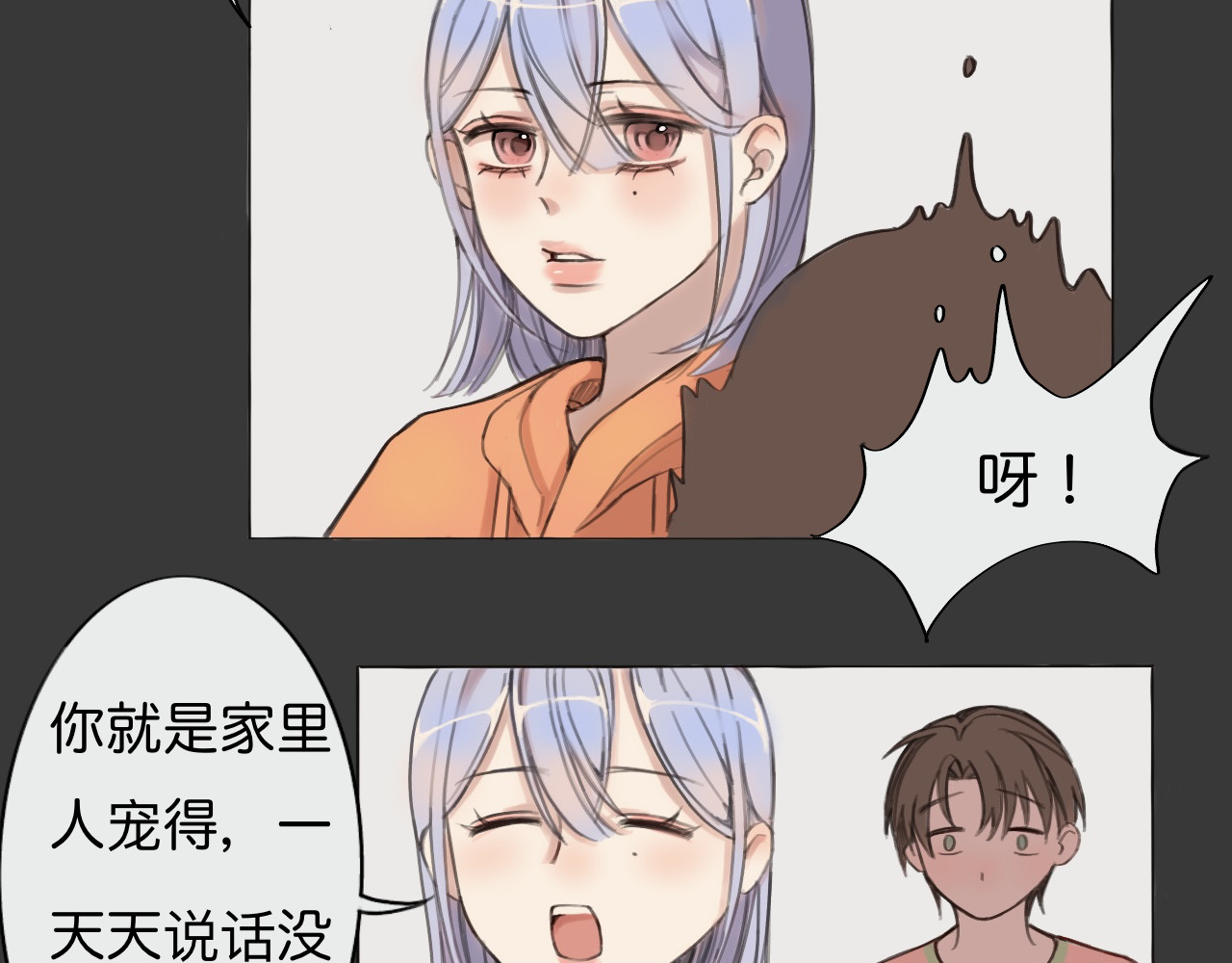 嫉妒 变故之前 第54页