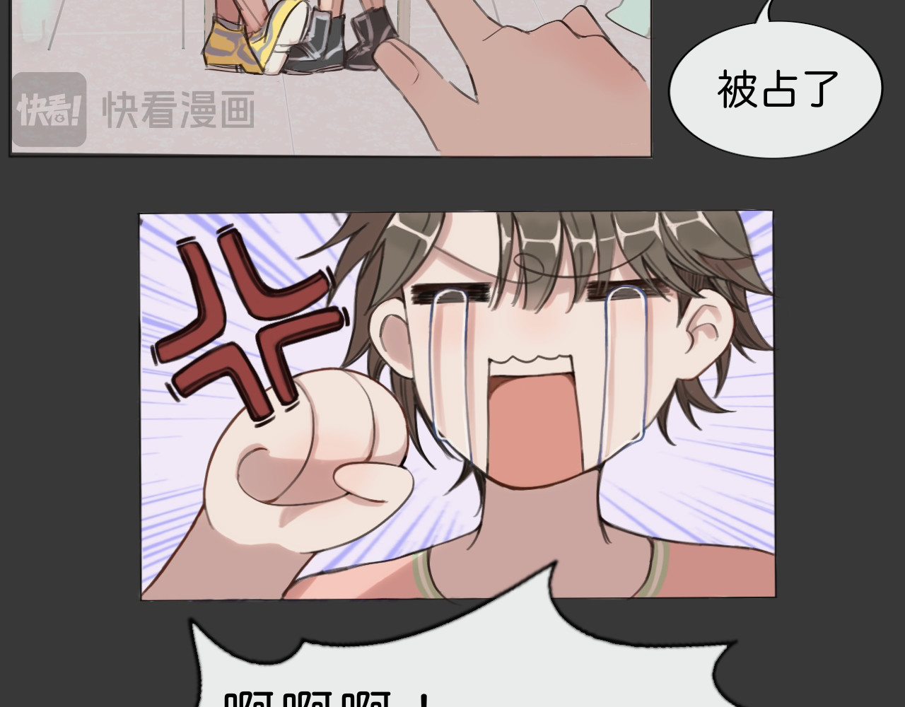 嫉妒 变故之前 第57页
