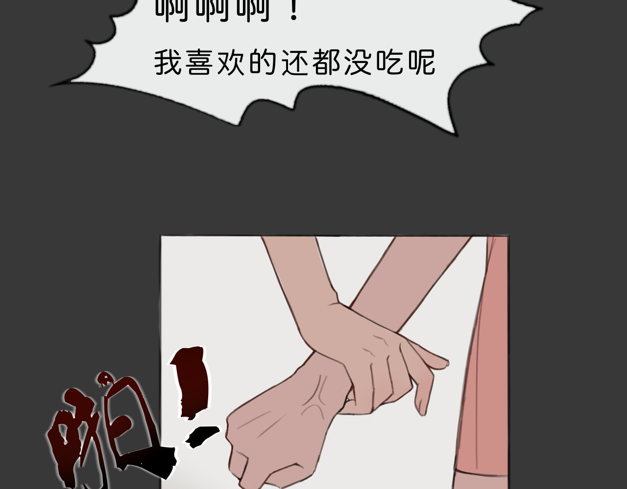 嫉妒 变故之前 第58页