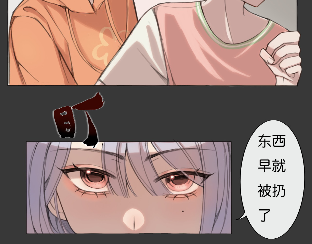 嫉妒 变故之前 第60页