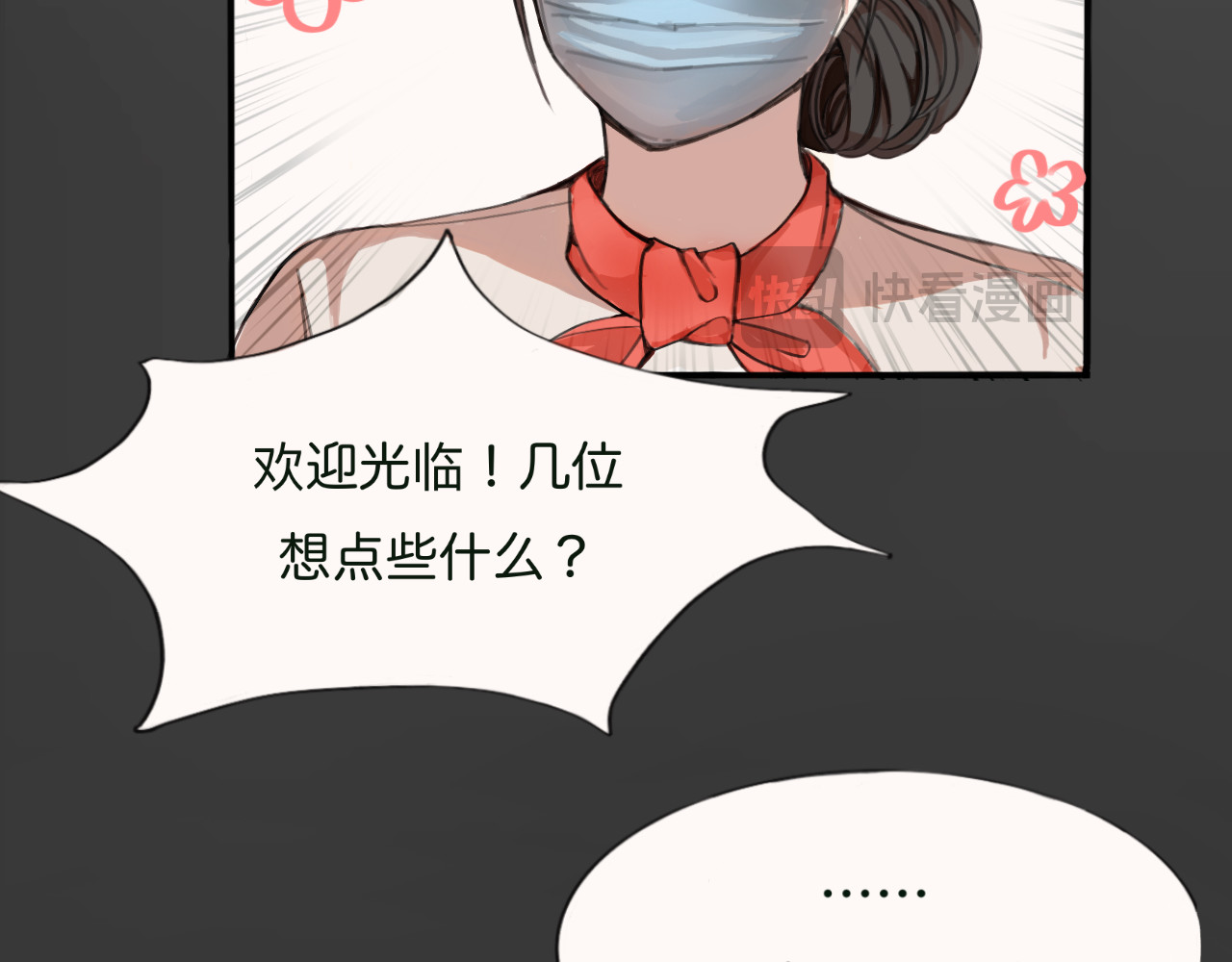 嫉妒 变故之前 第7页