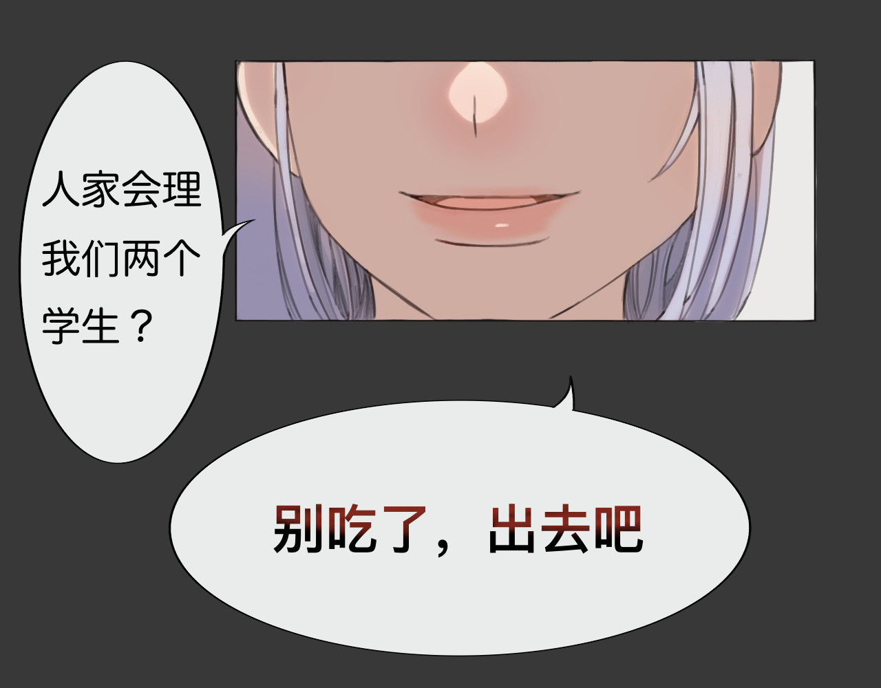 嫉妒 变故之前 第61页