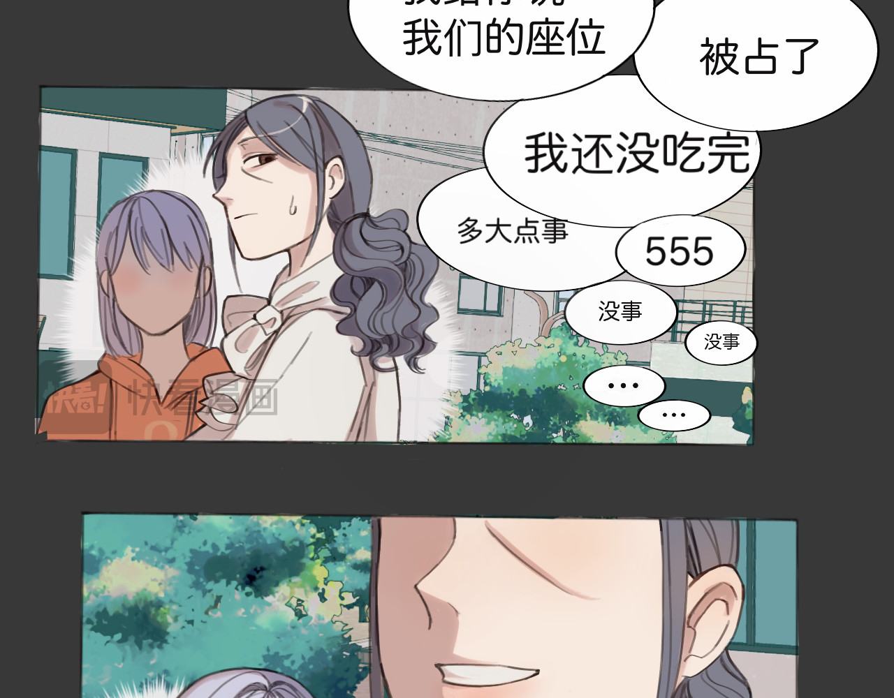 嫉妒 变故之前 第66页