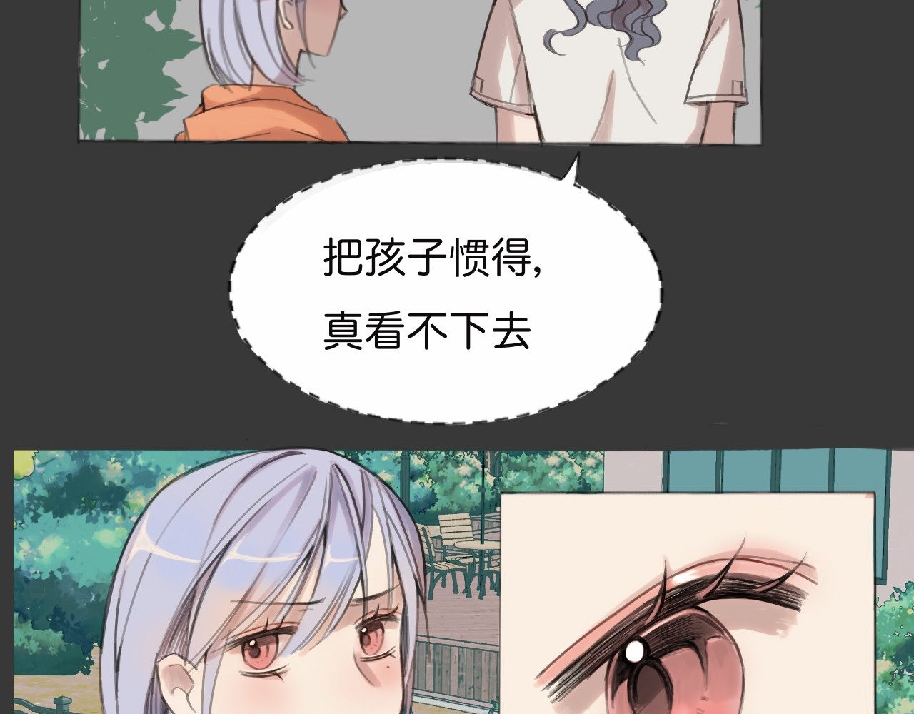 嫉妒 变故之前 第68页