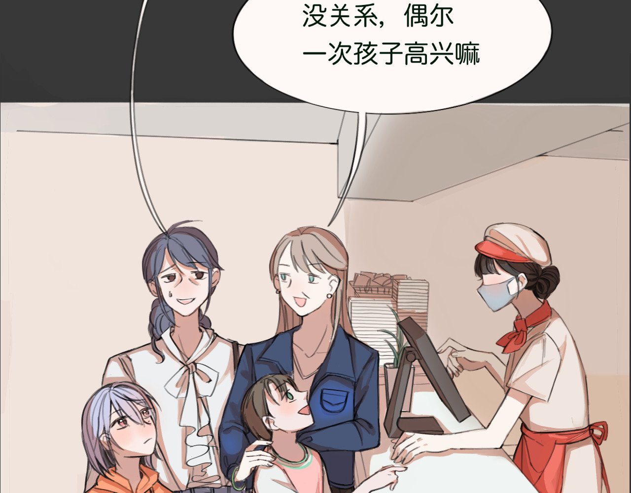 嫉妒 变故之前 第9页