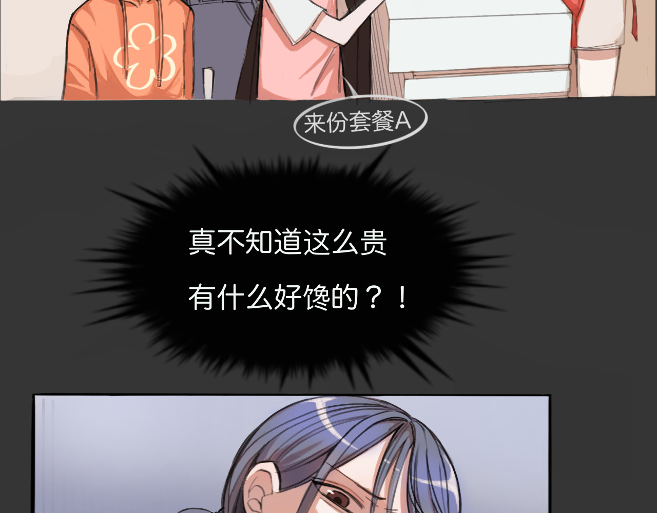 嫉妒 变故之前 第10页