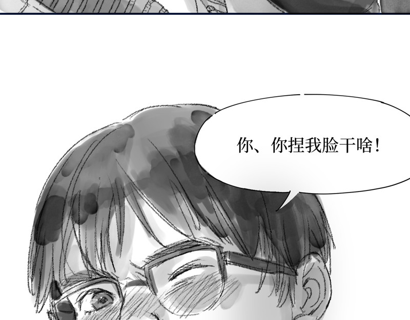 游戏(GAME) 第一话 第24页