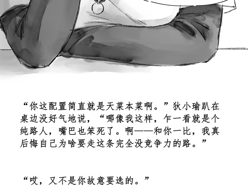 游戏(GAME) 第一话 第34页