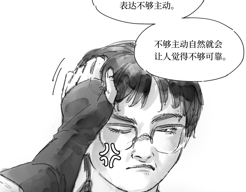 游戏(GAME) 第一话 第41页