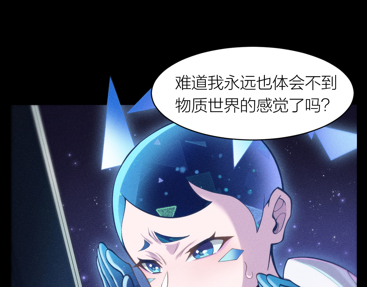 AI之梦 第一话 AiAi诞生 第108页