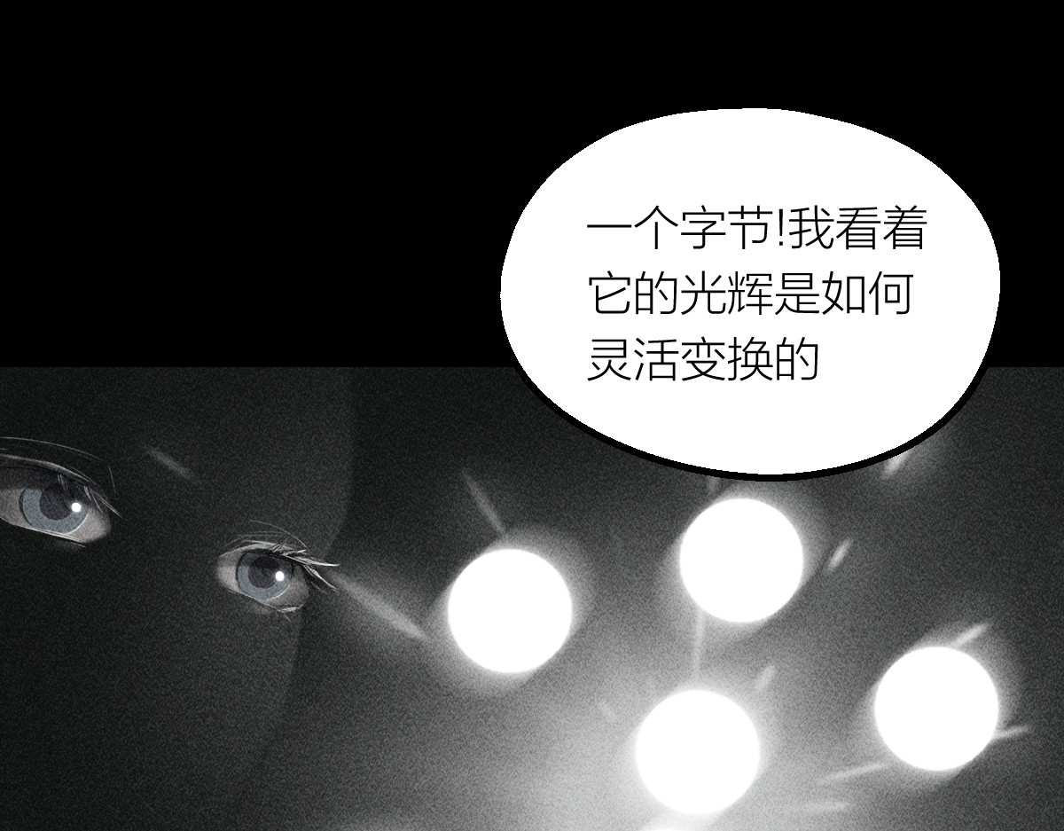 AI之梦 第一话 AiAi诞生 第13页
