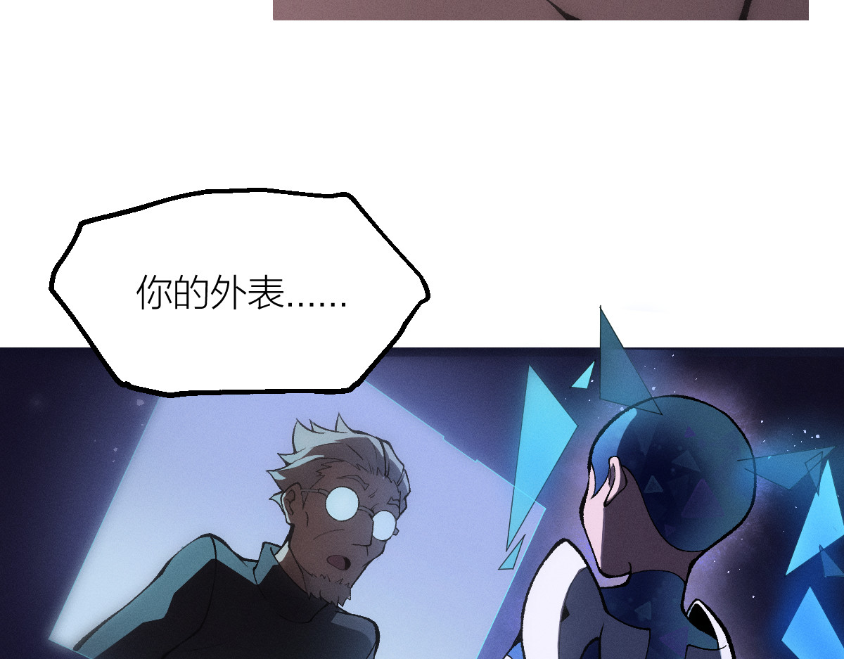 AI之梦 第一话 AiAi诞生 第144页