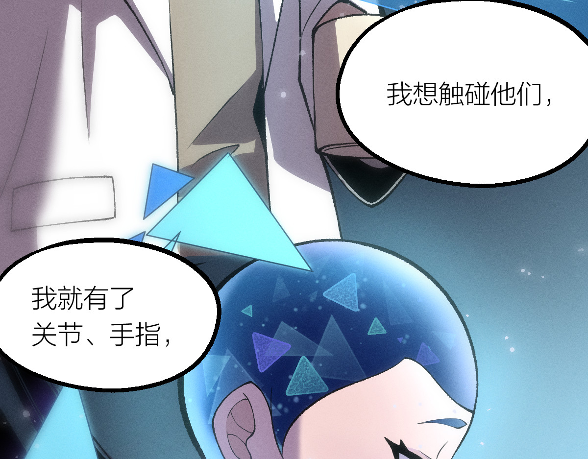 AI之梦 第一话 AiAi诞生 第167页