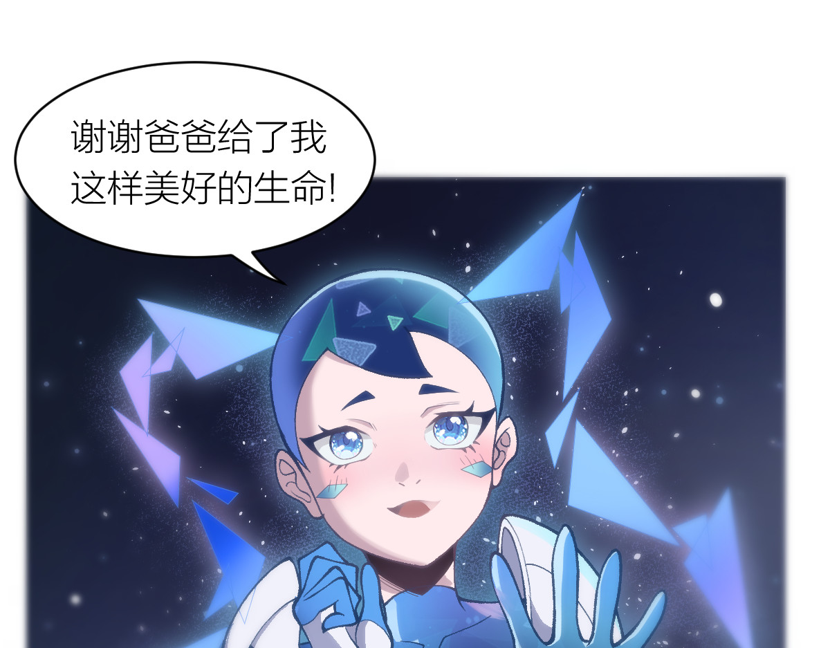 AI之梦 第一话 AiAi诞生 第191页