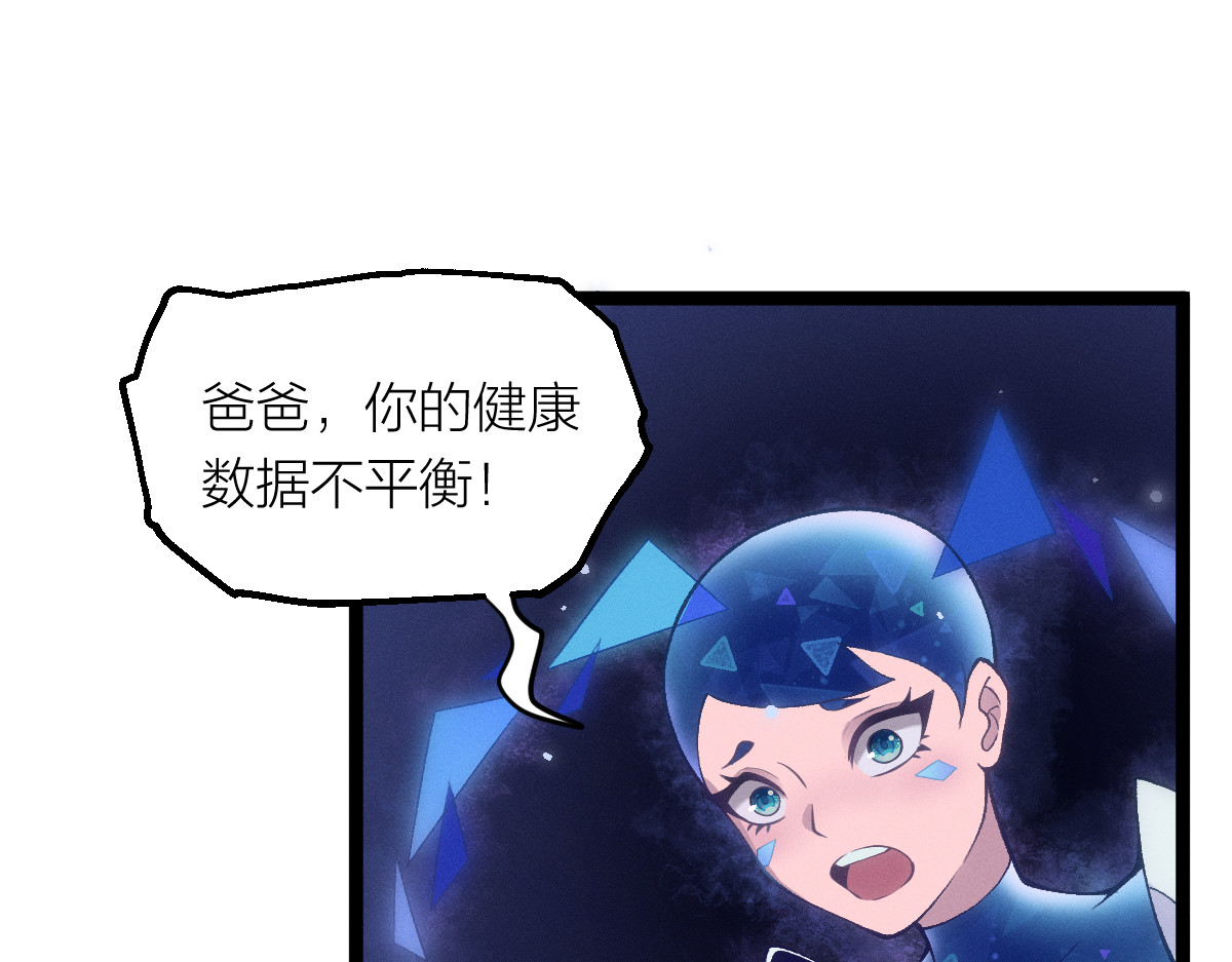 AI之梦 第一话 AiAi诞生 第202页