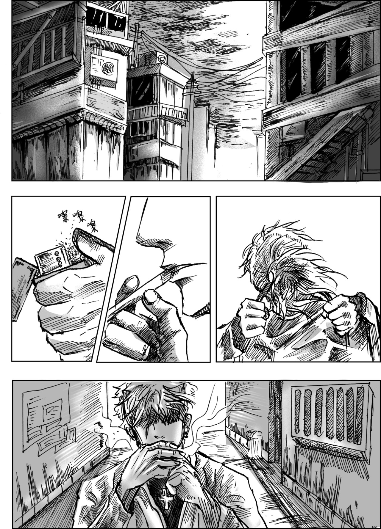 矆睒 矆睒4被诅咒的人 第1页