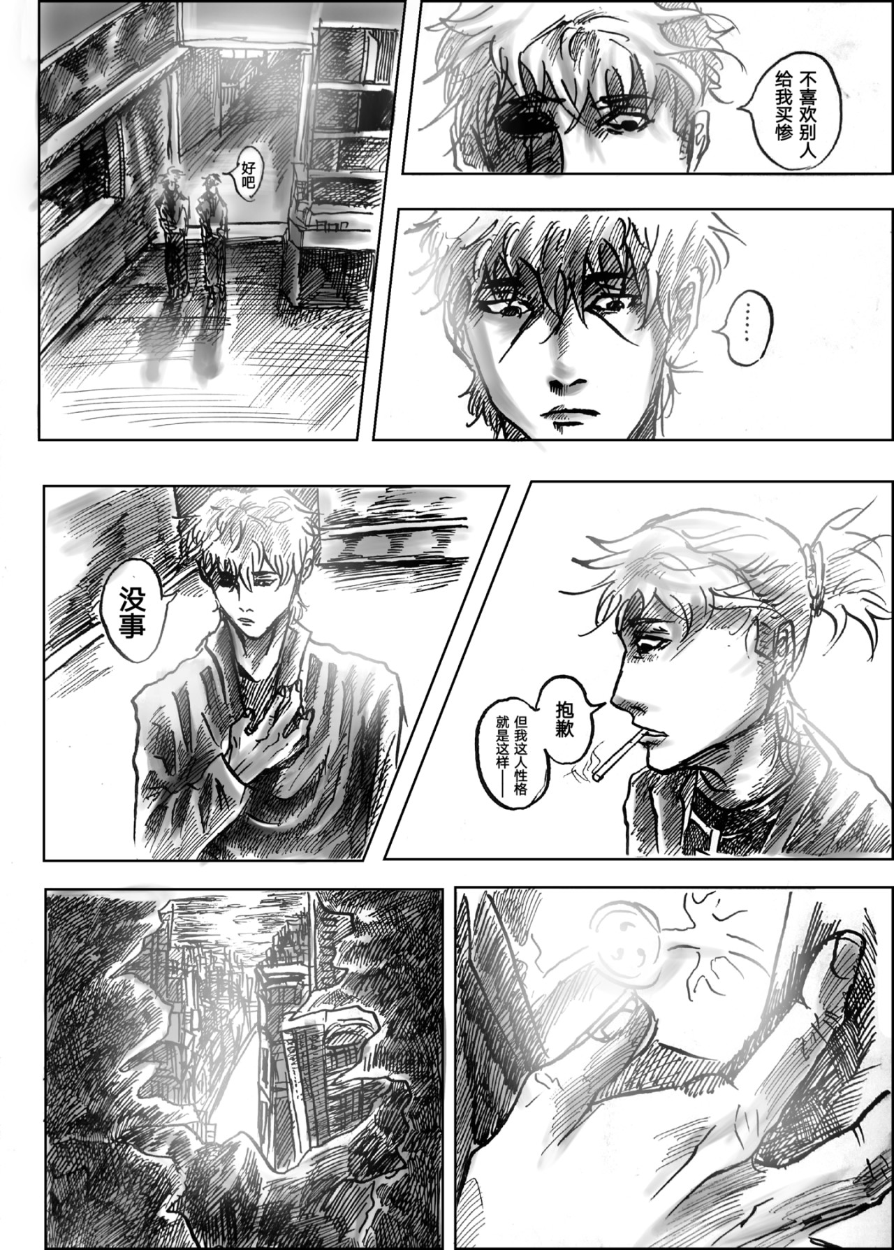 矆睒 矆睒4被诅咒的人 第15页