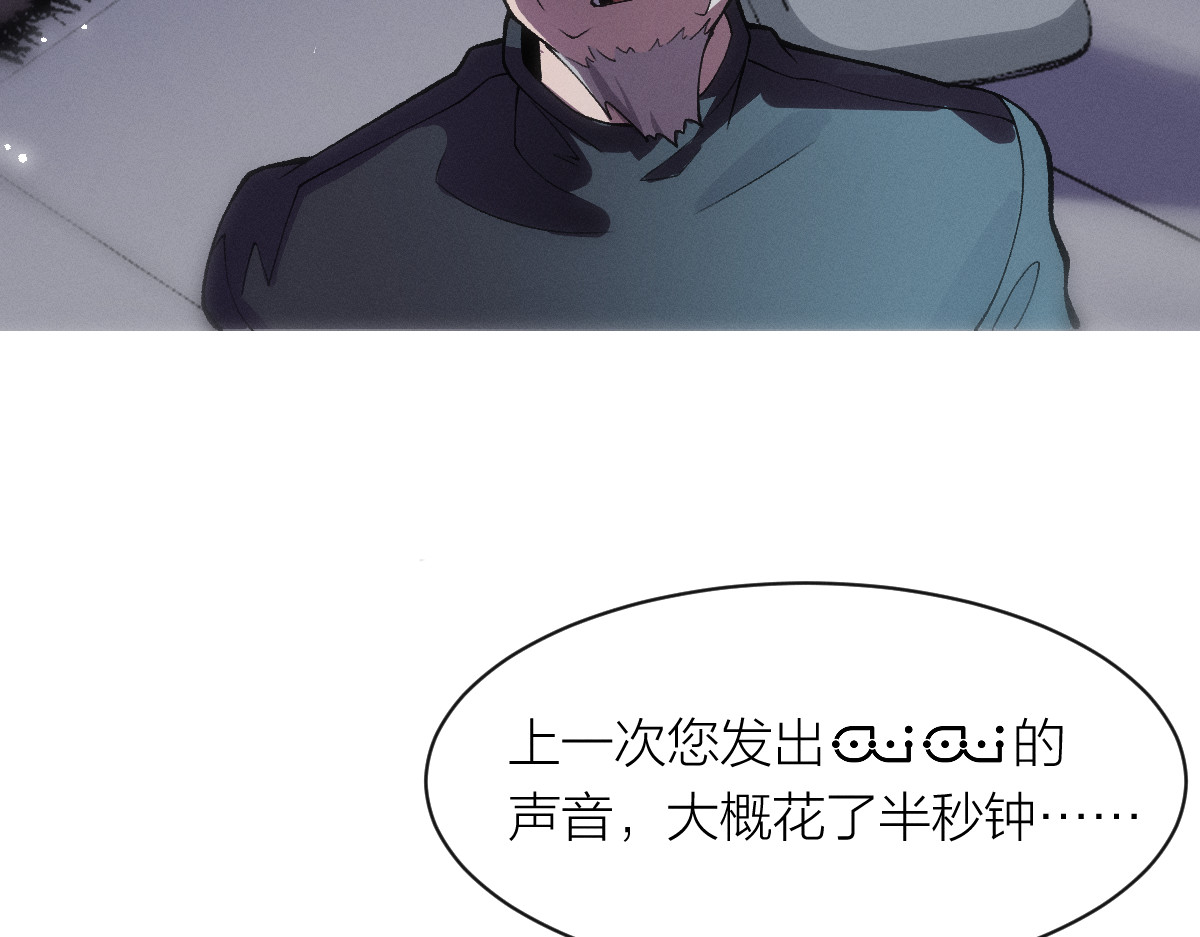 AI之梦 第二话 意识速率 第37页