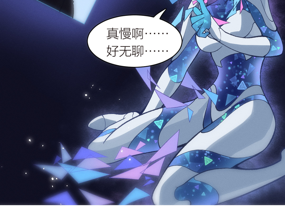 AI之梦 第二话 意识速率 第46页
