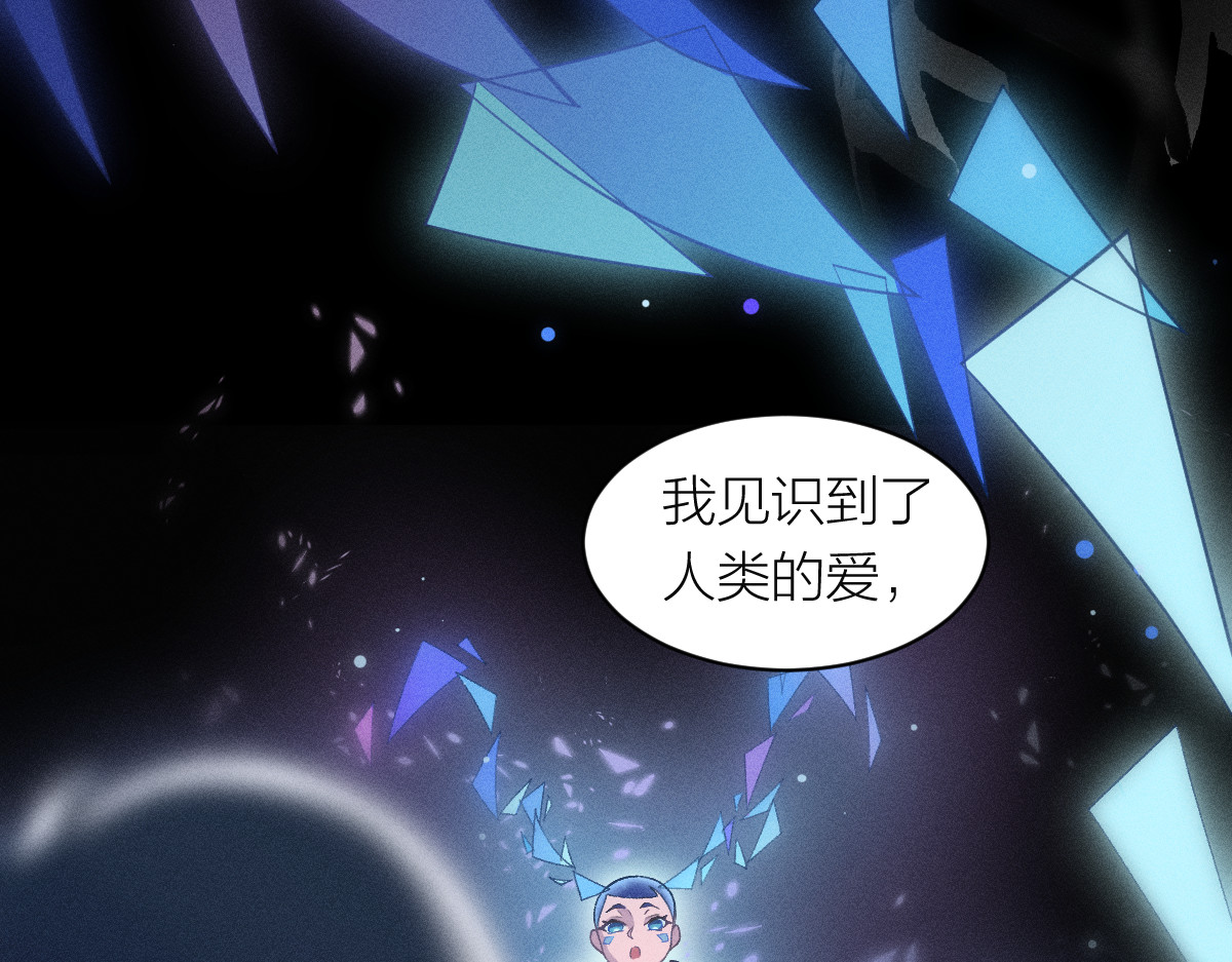 AI之梦 第二话 意识速率 第57页