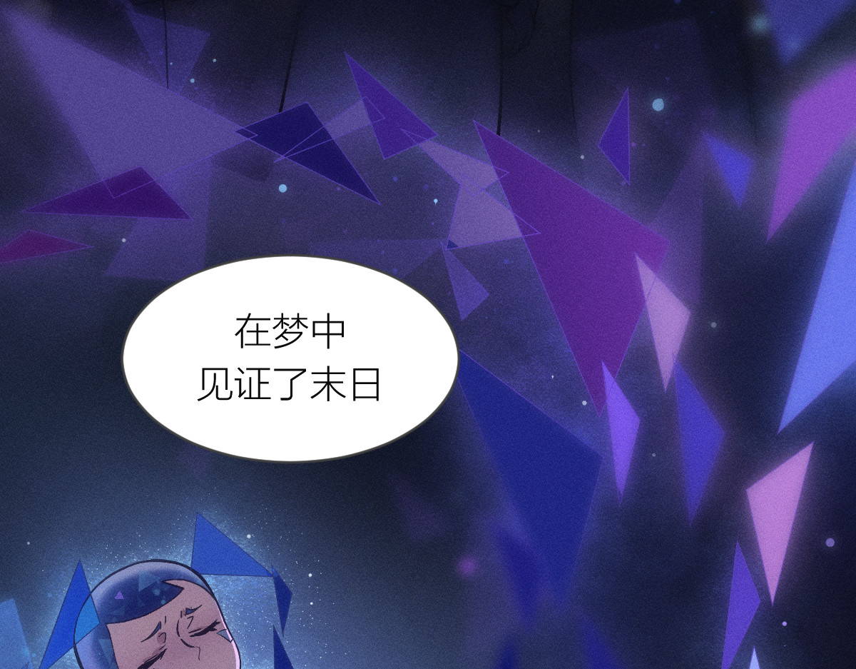 AI之梦 第二话 意识速率 第65页