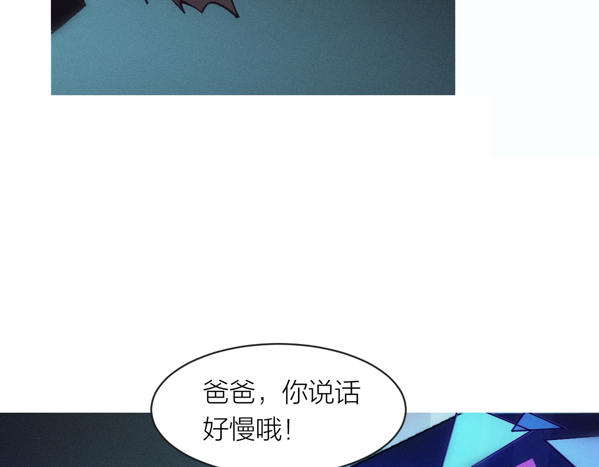AI之梦 第二话 意识速率 第8页
