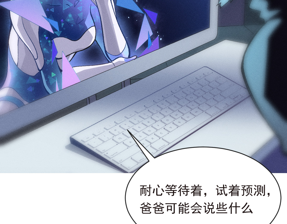 AI之梦 第二话 意识速率 第72页