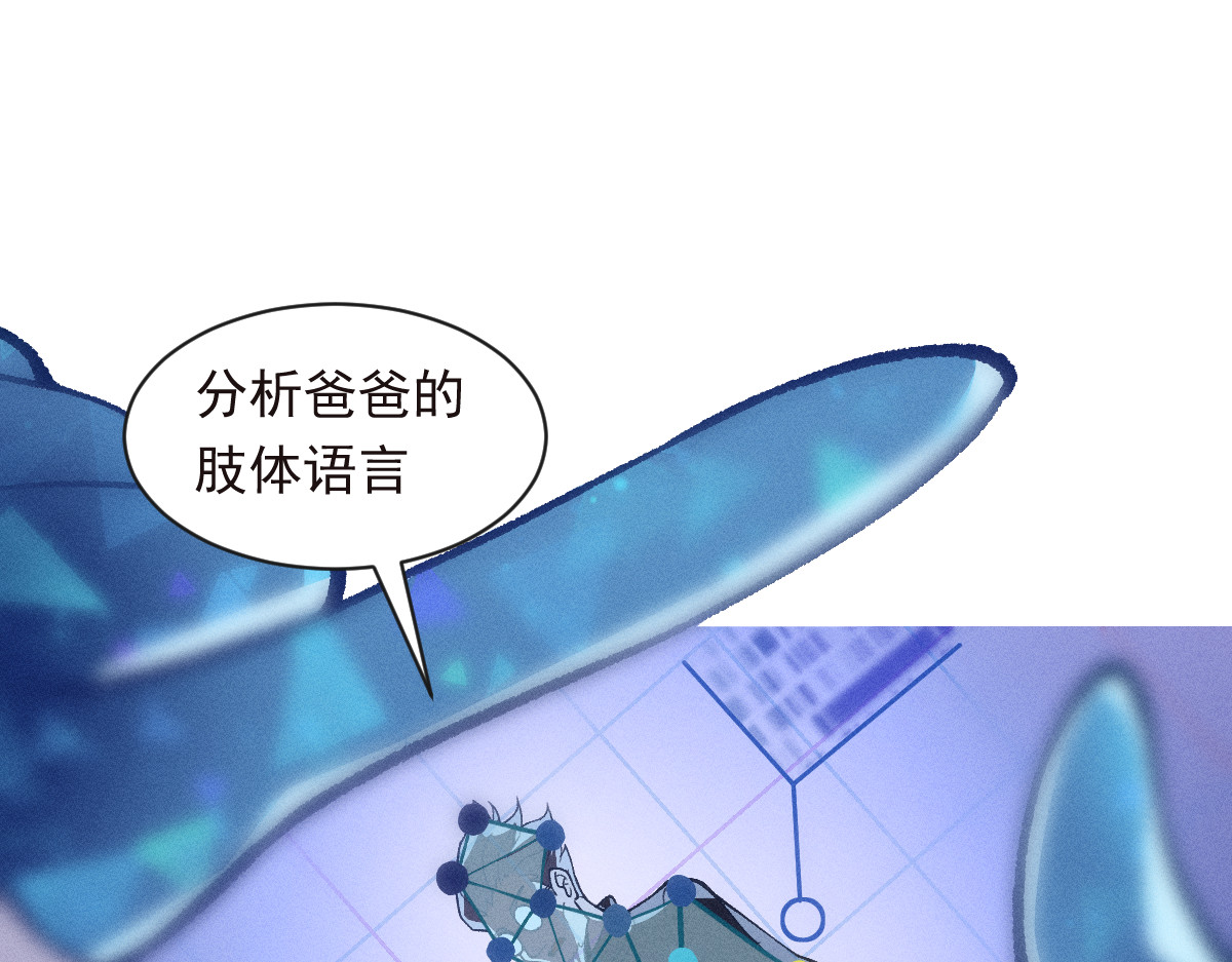 AI之梦 第二话 意识速率 第75页