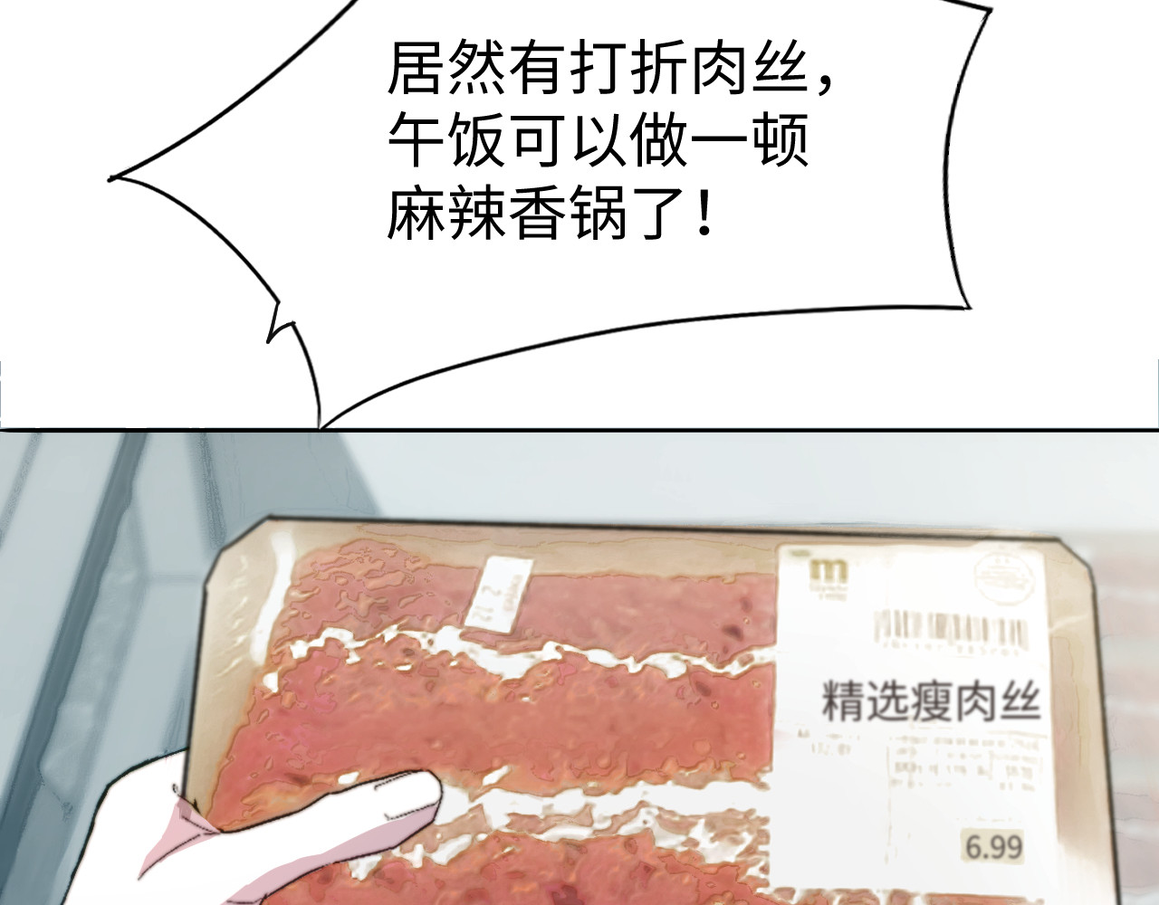 幽灵告诫：别当女总裁 第7页