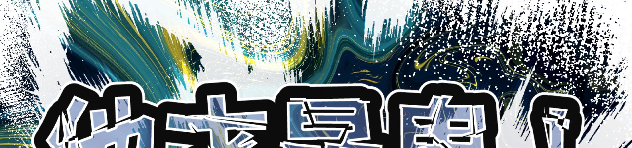 山河行 第四回 下回见 第63页