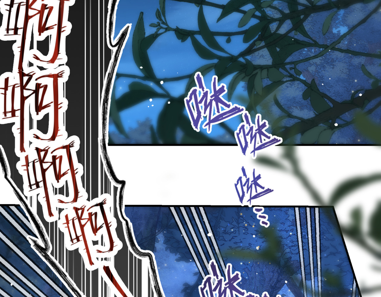 山河行 第四回 下回见 第69页