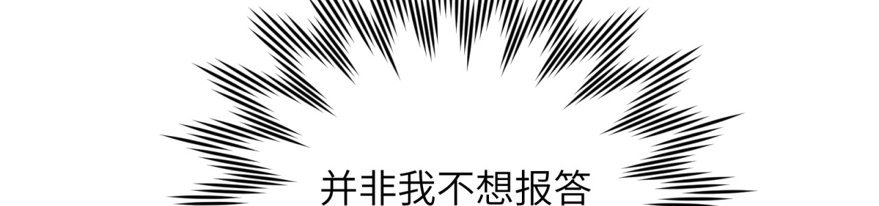 山河行 第四回 下回见 第80页
