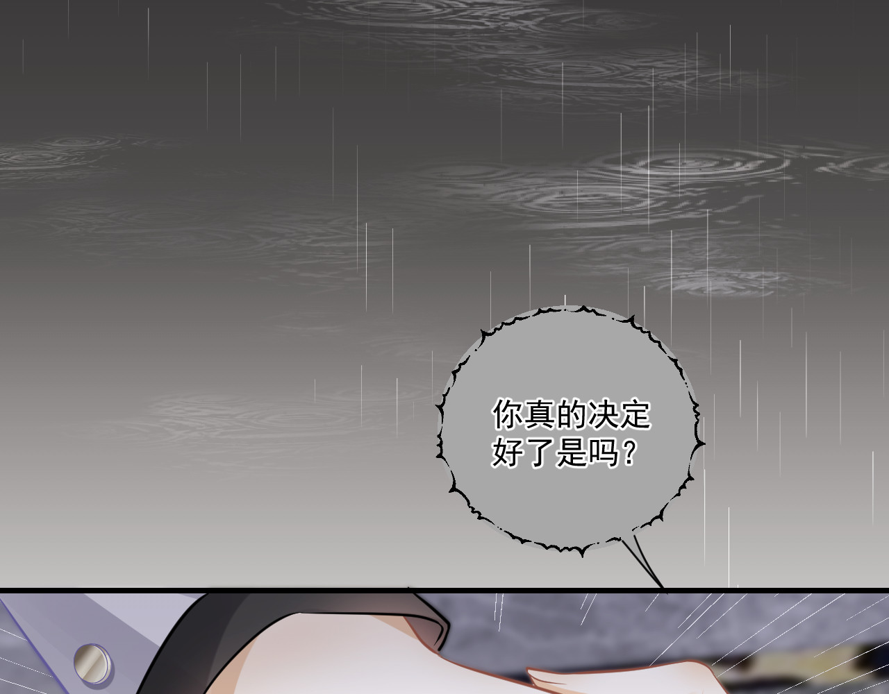 惑爱 是堕落还是重生（上） 第14页