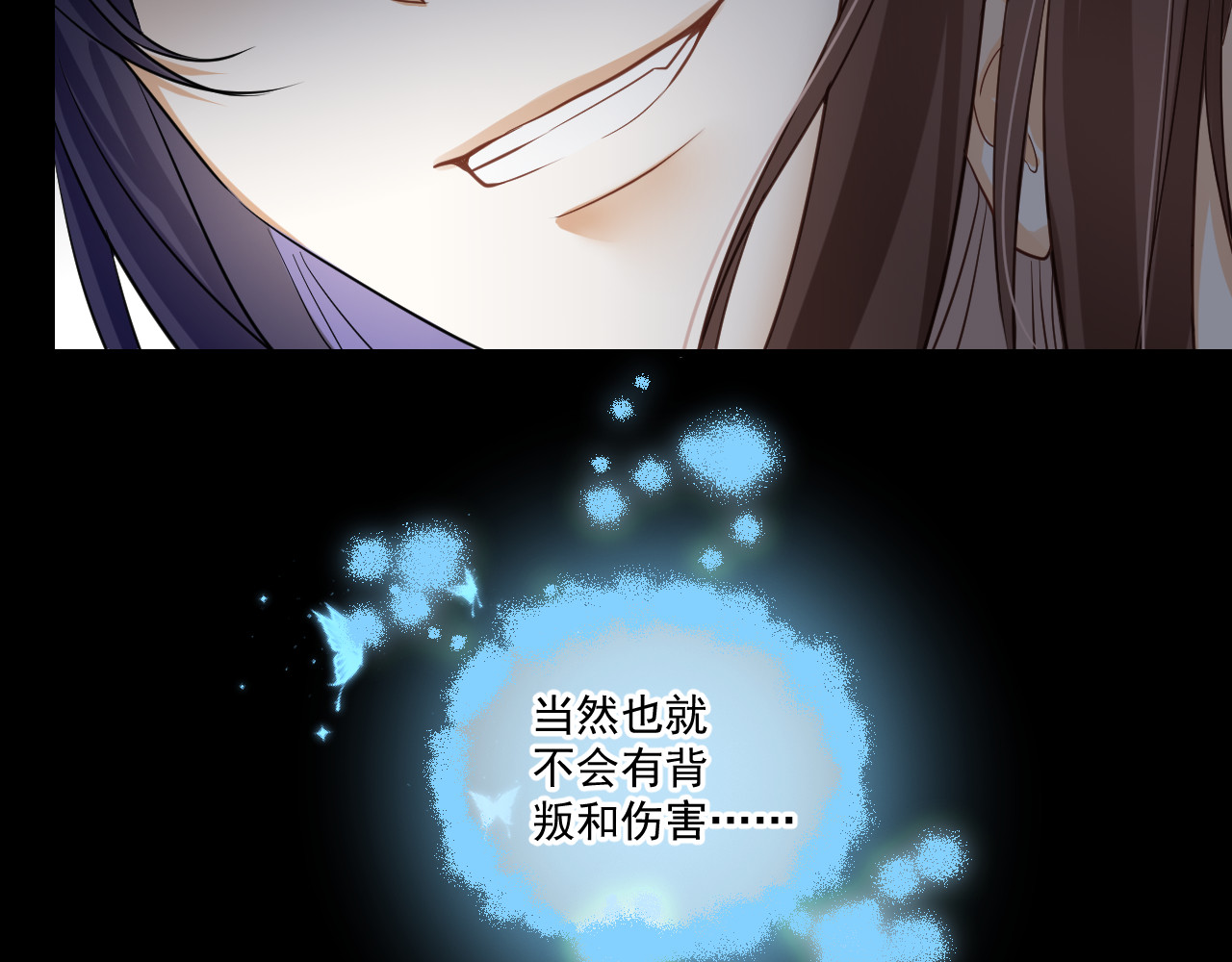 惑爱 是堕落还是重生（上） 第47页