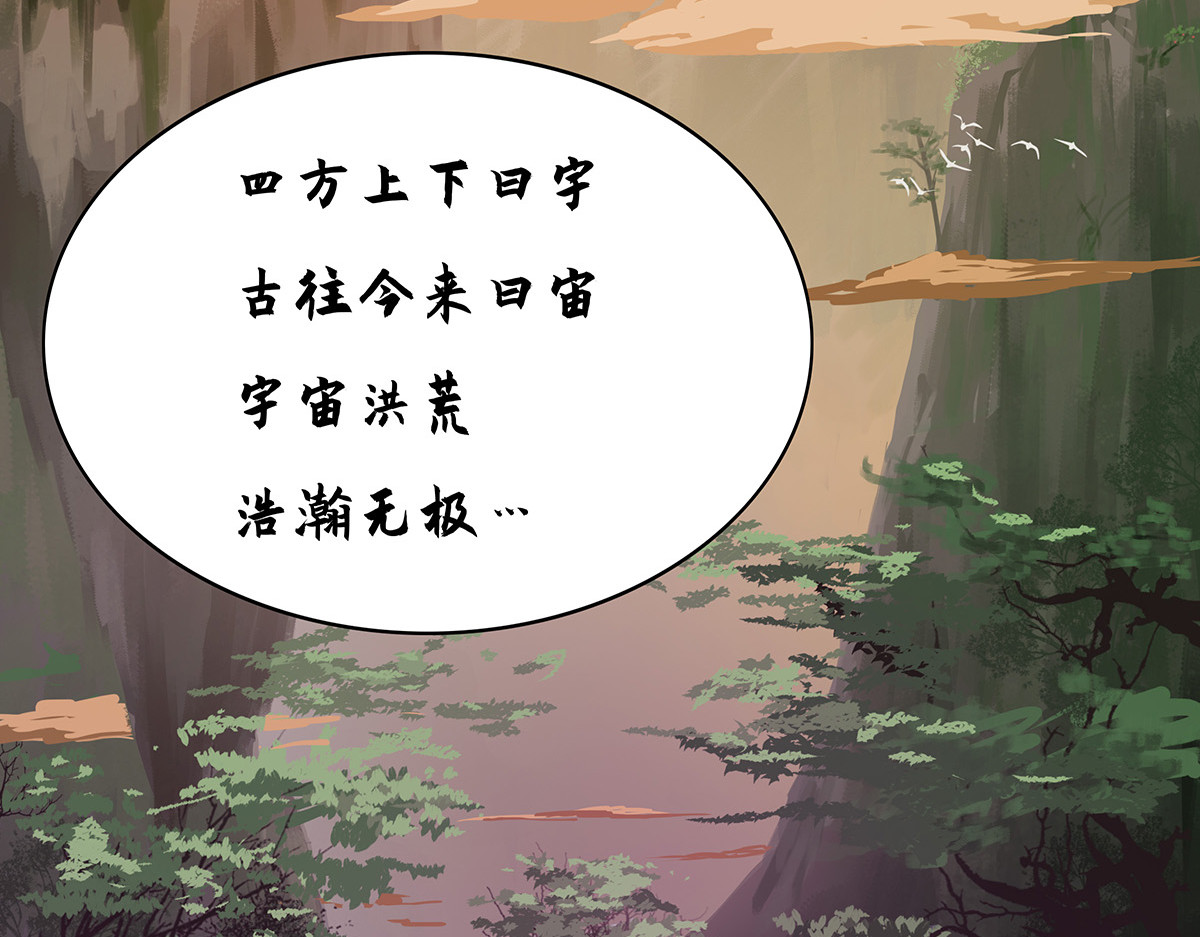 渔樵 第一话  白云 第4页